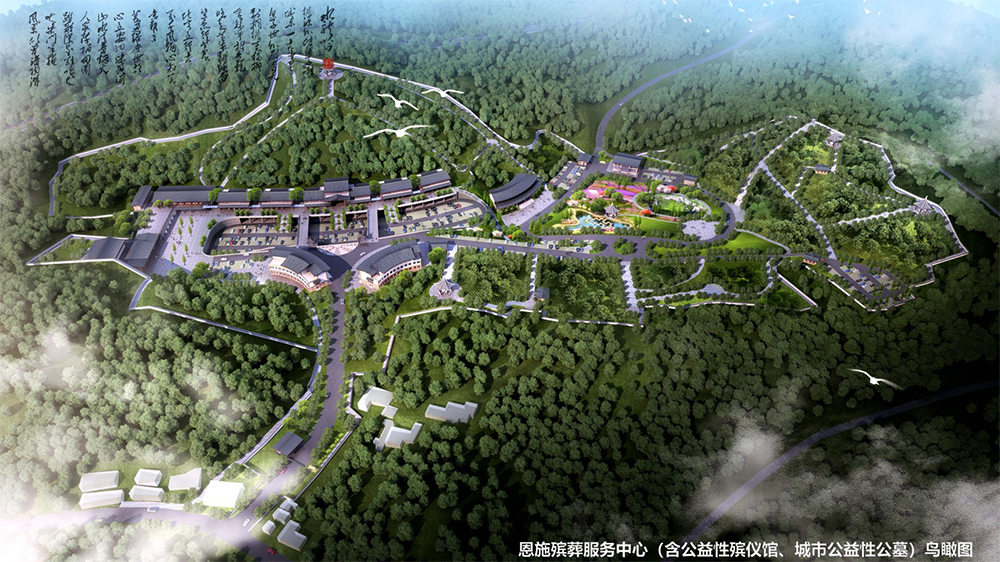 【市政設(shè)計(jì)】恩施殯葬服務(wù)中心